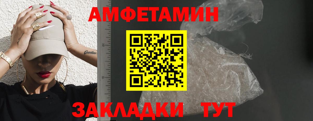 АМФ 97% Мценск