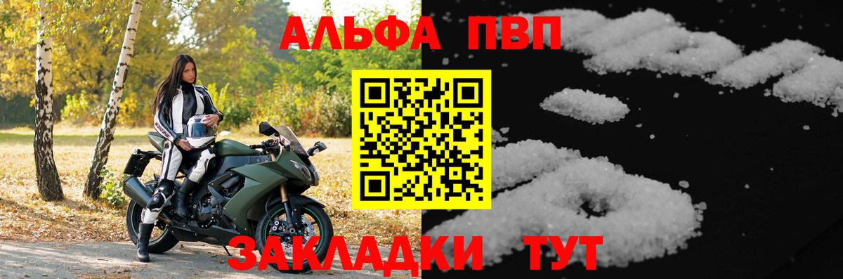 A-PVP СК  Вход с VPN  Мценск 