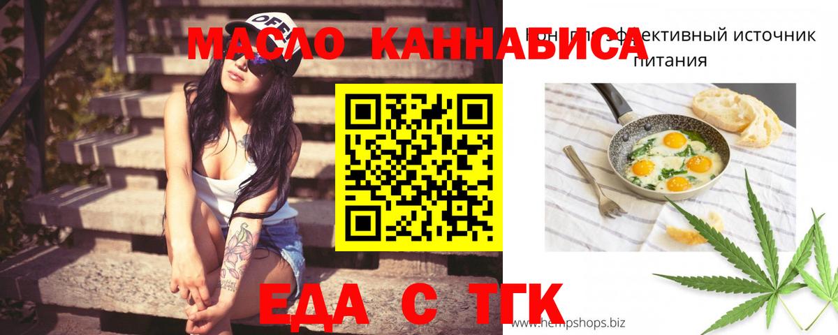 Мценск  Cannafood марихуана  Вход с VPN 