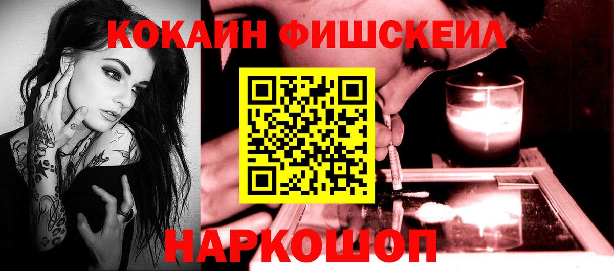 продажа наркотиков  Cocaine VHQ  Вход с VPN  Мценск 