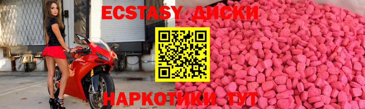 Мценск  Экстази Cube  Вход с VPN  ЭКСТАЗИ MDMA 