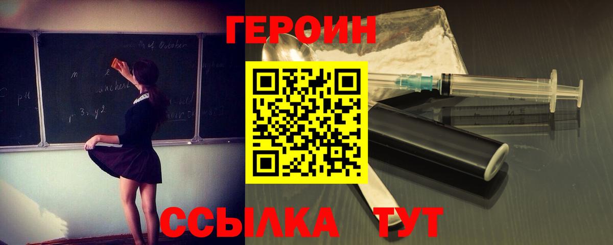 Мценск  Героин хмурый  Вход с VPN 