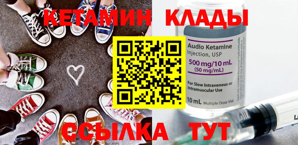 Кетамин VHQ  КЕТАМИН VHQ  Вход с VPN  Мценск 