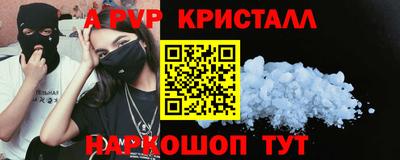 ALPHA PVP Гусев