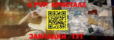 ALPHA PVP Гусев