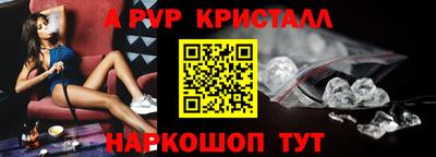 ALPHA PVP Гусев