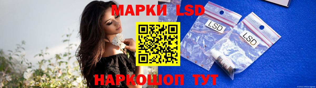 LSD-25 экстази кислота Мценск