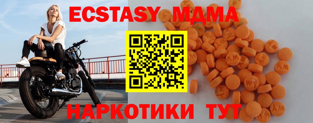 MDMA молли  МДМА  Мценск  Вход с VPN  МДМА кристаллы 
