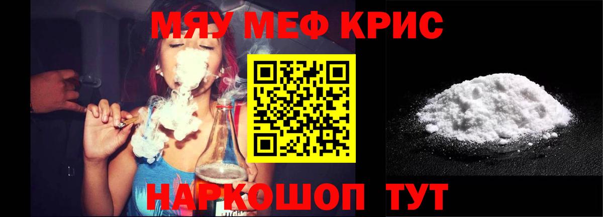 Мценск  Меф VHQ  МЕФ  Вход с VPN  купить закладку  МЕФ  Мефедрон 4 MMC 