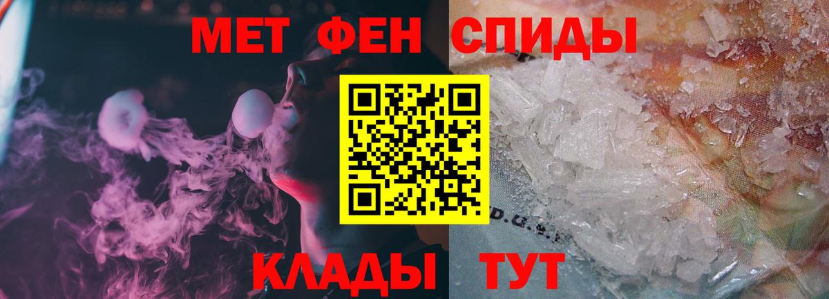 Первитин Methamphetamine Мценск