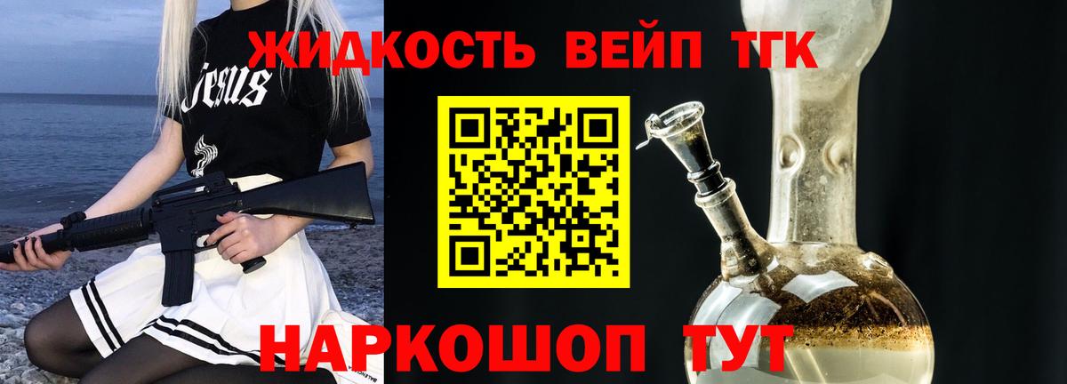 Дистиллят ТГК THC oil  Вход с VPN  Мценск 