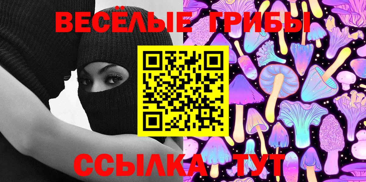 Псилоцибиновые грибы Magic Shrooms  Вход с VPN  Мценск 